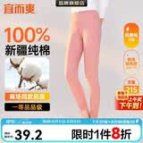 宜而爽【一等品100%纯棉】女士秋裤全棉保暖裤大码打底秋冬季棉毛裤女