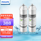 飞利浦净水器滤芯WP3975/00 原装滤芯（PEGA适配净水器WP4160/WP4170/WP4186/PRO75（A款）/PRO400） 两支装（WP3975原装滤芯）