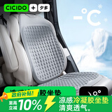 CICIDO夕多汽车坐垫夏季车用座椅冷凝胶座垫通风透气四季通用宝马奥迪特斯拉