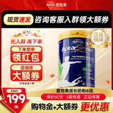 爱他美（Aptamil）成长罐儿童成长奶粉6-14岁长高补钙增加免疫力3-15岁学生儿童奶粉 【询客服领券更优惠】6+段 （6岁以上)效期至28年5月