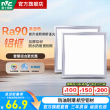 雷士（NVC） LED厨房灯扣板灯平板灯吸顶灯卫生间嵌入式集成吊顶面板灯 【套餐A】18W方灯正白光*2