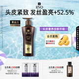 吕（Ryo）黑金吕洗发水400ml滋养修护盈亮发丝洗发膏洗发露【黑吕升级】