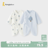 童泰婴儿衣服新生儿连体衣春秋季纯棉0-6月初生宝宝满月蝴蝶哈衣爬服 蓝星星树【纯棉】 52cm (建议0-2个月身高50-55cm)