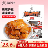 张飞笋丝豆干混合口味手撕素肉夹笋豆干休闲零食小吃（约12包）