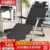 双鑫达折叠床 躺椅午休椅办公室午睡单人床户外行军床陪护床靠背椅 T-21