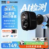 神眸门口监控摄像头无线免插电打孔家用入户楼道室内外110°超广角手机远程带夜视可充电池BC22S