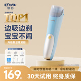 樱舒自动吸发婴儿理发器低噪音理发器宝宝剃头器新生儿剪发电推子