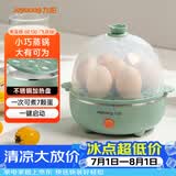 九阳（Joyoung）煮蛋器多功能智能蒸蛋器7个蛋量 ZD7-GE130（飞泉绿）