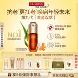 娇韵诗黄金双萃精华50ml抗皱维稳淡纹护肤品化妆品生日礼物送女友