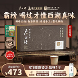 卢正浩西湖龙井明前特级 2026新茶绿茶茶叶礼盒狮峰山脉产区节日送礼 礼盒100g