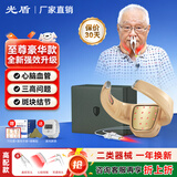 光盾长生之光半导体激光治疗仪降三高心脑血管糖官方理治疗仪送礼父母