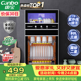 康宝（Canbo）【新国标】消毒柜家用不锈钢小型立式二星高温餐具奶瓶双门80L烘干消毒碗柜【政府补贴】XDZ80-D1