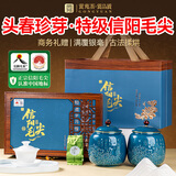 贡苑绿茶2026新茶 特级信阳毛尖330g 头采高档茶叶礼盒送长辈老丈人