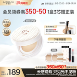 卡姿兰（Carslan）云朵气垫N01(1正2替)13g*3 遮瑕持久不脱妆粉底液BB霜缎光 生日礼