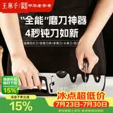 王麻子磨刀器神器 新款家用磨刀石四合一快速磨菜刀专用磨刀棒磨刀工具