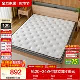 全友家居 薄款椰棕床垫1.8米x2米进口乳胶榻榻米床垫10cm厚偏硬护脊