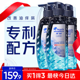 海飞丝专研去屑控油洗发水470g*3专利配方控油排浊
