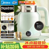 美的（Midea）艺术家电热水壶烧水壶自动断电恒温水壶1.7L无缝316L母婴级不锈钢调奶器7档温控吨吨壶MK-SH53-Q