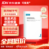 可复美 医用面膜透明质酸钠修复贴保湿补水 5贴/盒