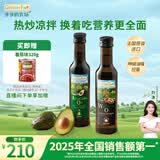 爷爷的农场核桃油牛油果油250ml*2瓶 法国进口食用油 赠婴儿宝宝辅食食谱