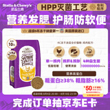 星益生趣（STELLA&CHEWY'S）SC美国进口猫粮RC冻干涂层全价无谷鸡肉4.54kg