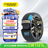 邓禄普（DUNLOP）汽车轮胎 205/60R16 92H SP SPORT FM800适配奥迪A4L/帕萨特/轩逸
