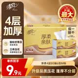 清风抽纸 厚柔4层80抽*6包M码 亲肤无刺激卫生纸抽 餐巾纸抽 提装纸巾