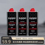 ZIPPO之宝 配件耗材 打火机煤油 小油套装 打火机油 小油*3