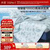 水星家纺冰丝凉席A类抑菌1000D防螨空调席可机洗折叠凉感席透气1.5×2米