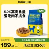 疯狂小狗狗粮 泰迪贵宾专用粮宠物幼犬成犬狗粮7.5kg15斤