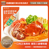 鋪前三婆糟粕醋火锅底料596g海南文昌特产正宗酸辣鲜汤底国版冬阴功家庭装