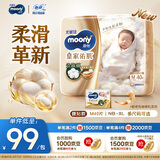 MOONY尤妮佳慕怡皇家新生儿纸尿裤M40片(6-11kg)尿不湿柔软贵族棉