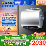 统帅海尔出品60升活力洗电热水器京东自营上门安装双胆扁桶超薄3300W节能速热家用储水式洗白白FW7KU1