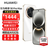 华为畅享 90 Pro Max智能手机 8500mAh巨鲸大电池 华为畅享90promax 鸿蒙AI 流畅丝滑 直屏手机 雪域白 8+256GB全网通 官方标配