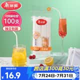 美丽雅纸吸管一次性独立包装100只 果汁食品长软管孕妇儿童环保可降解