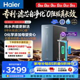 海尔（Haier）鲜活水自净化净水器P7抑菌0阻垢1400G瞬时1600G反渗透真8年长效智能龙头UV抑菌家用厨下净水机R501