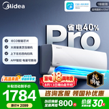 美的空调 大1匹/1.5匹 酷省电二代 新一级能效 变频冷暖自清洁 家用卧室空调挂机 家电补贴 以旧换新 酷省电Pro 大1匹 省电40%