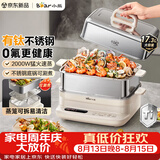 小熊（Bear）熊钛钛有钛电蒸锅 蒸锅 炖蒸煮一体机家用3-4人0涂层不锈钢电热蒸锅 三层大容量多功能锅DZG-BA7Q2
