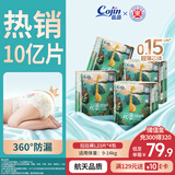 茵茵（cojin）丝薄呵护婴儿拉拉裤超薄透气学步裤夏天通用尿不湿L92片(9-14kg)
