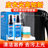 ONEFULL皮衣保养油100ml*2黑色真皮黑色皮夹克上光清洗剂皮革皮具护理液
