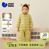 迷你巴拉（minibala）【迷你小蛋仔】儿童连体羽绒服男女童宝宝冬日保暖萌趣外套新款 蜜糖黄 【白鸭绒-1000+清洁度】 90 CM -充绒量68.8g