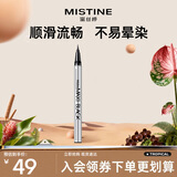 Mistine蜜丝婷浓黑眼线笔银管防水不晕染【新老包装随机发】七夕礼物