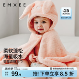 嫚熙（EMXEE）婴儿浴巾秋冬季斗篷浴袍新生儿珊瑚绒洗澡连帽包巾速干 兔子【7A抗菌】125*80cm