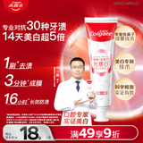 高露洁（Colgate）光感白酵素美白牙膏白桃120g*1成人含氟去黄去咖啡渍除臭清新口气