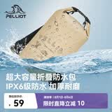 伯希和（Pelliot）防水包户外露营防水袋背包旅行爬山收纳袋16404442卡其10L双肩
