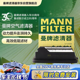 曼牌滤清器（MANNFILTER）空气滤清器空气滤芯空滤C18004适配08-13款新飞度/08-14锋范1.5