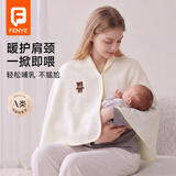芬也（FENYE）月子披肩肩膀坎肩睡觉哺乳喂奶产孕妇坐月子空调护肩