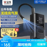 公牛车载充气泵胎压监测充到即停汽车轮胎自行车便携无线充气宝