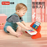 Hape(德国)男孩音乐玩具女孩乐器初学者黑科技智能触控电子钢琴800894