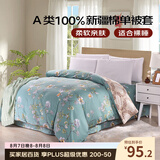 艾薇 A类被套单件纯棉被套单人加大全棉被罩单件 180*200cm 清馨花园